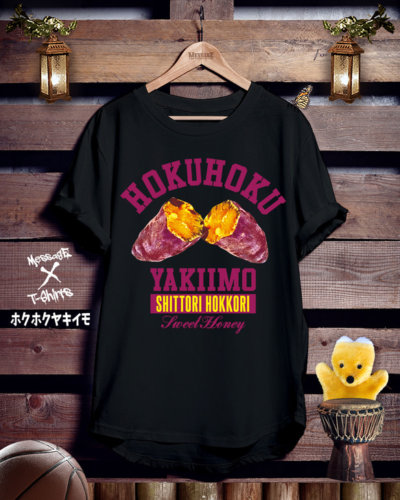 焼き芋黒Tシャツ「ホクホクヤキイモ」