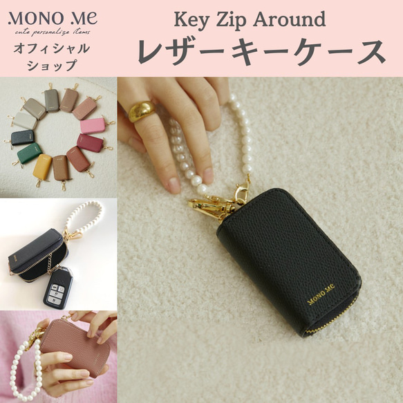 MONOMe Key zip around レザー キーケース スマートキーケース ラウンドジップ