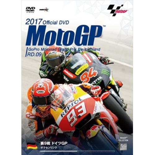 【DVD】 2017MotoGP公式DVD Round 9 ドイツGP