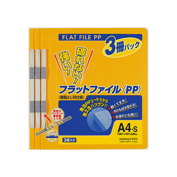 コクヨ フラットファイルPP A4 橙 3冊×10パック FC03019-ﾌ-H10-3YR