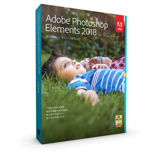 アドビシステムズ Photoshop Elements 2018 日本語版 MLP 通常版 65281954