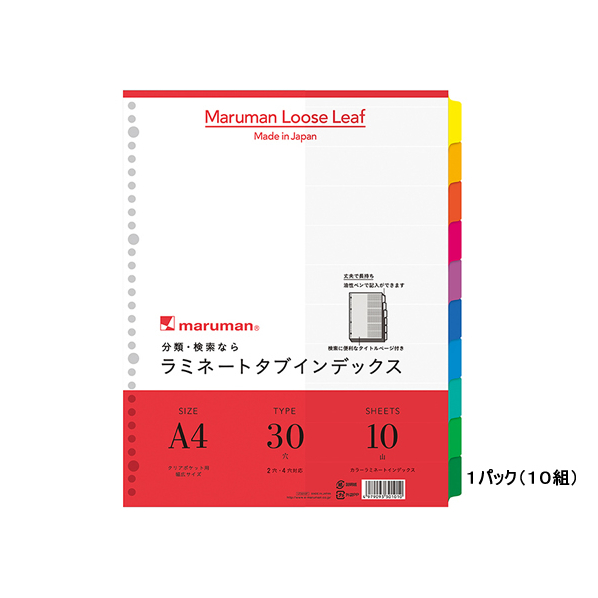 マルマン ラミネートタブインデックスクリアポケット用A4ワイド10山30穴10組 1パック(10組) F821395-LT3010