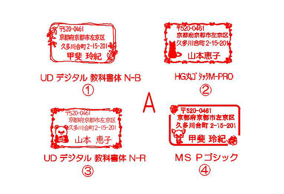 余裕の24x42ｍｍ住所スタンプです。