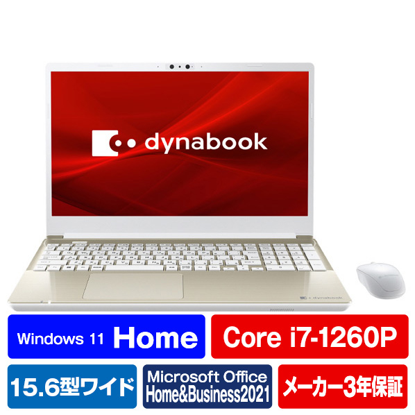 Dynabook ノートパソコン e angle select T7 サテンゴールド P3T7VGBE