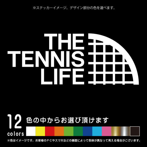 THE TENNIS LIFE　テニス テニスラケット 　カッティングシート・切り文字・シール・ステッカー