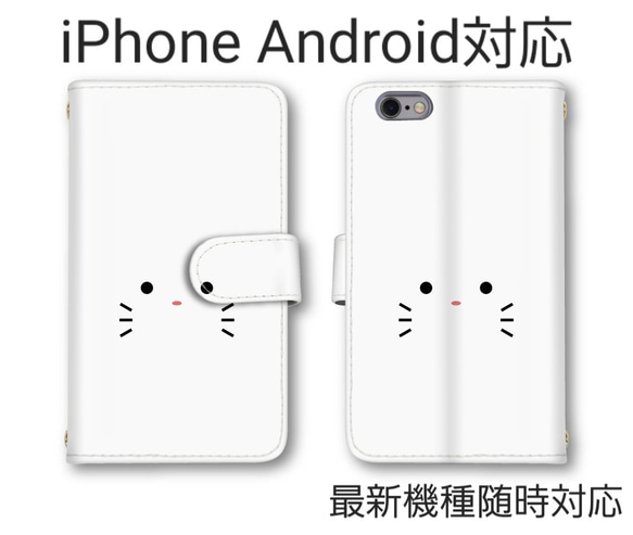 全機種対応　手帳型スマホケース　スマホカバー　　オーダー商品　送料無料　アニマル柄