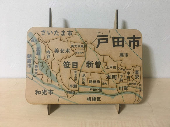 埼玉県戸田市パズル