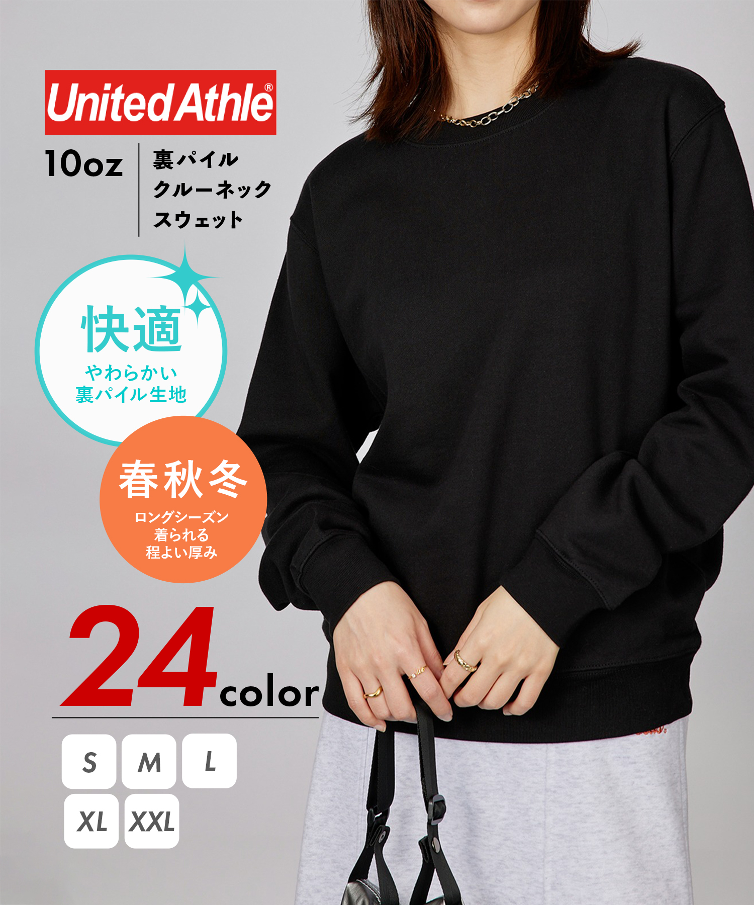 ユナイテッドアスレ/【UNITED ATHLE】10.0オンス クルーネック スウェット 裏パイル･･･