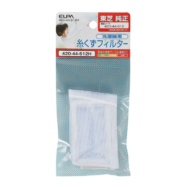 エルパ 洗濯機用糸くずフィルター(東芝用) 42044612H