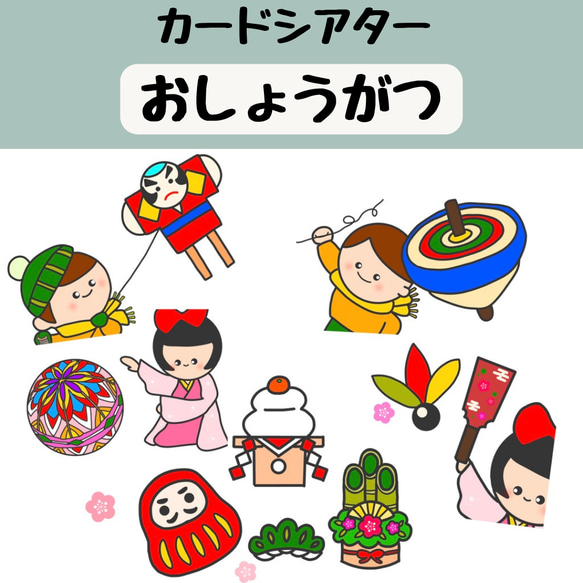 ペープサート お正月 おしょうがつ 童謡 誕生会 保育教材