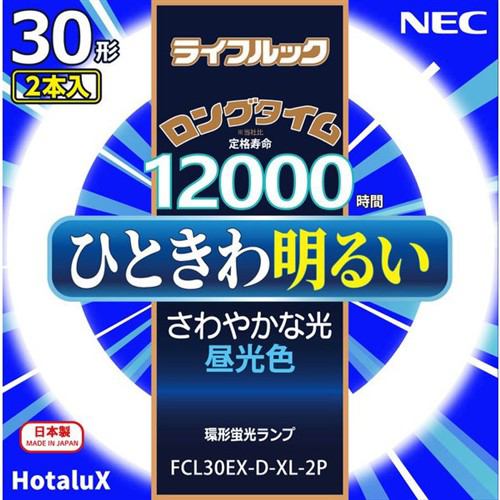 NEC FCL30EX-D-XL-2P 丸形蛍光灯 ライフルック 昼光色 30形 2本入