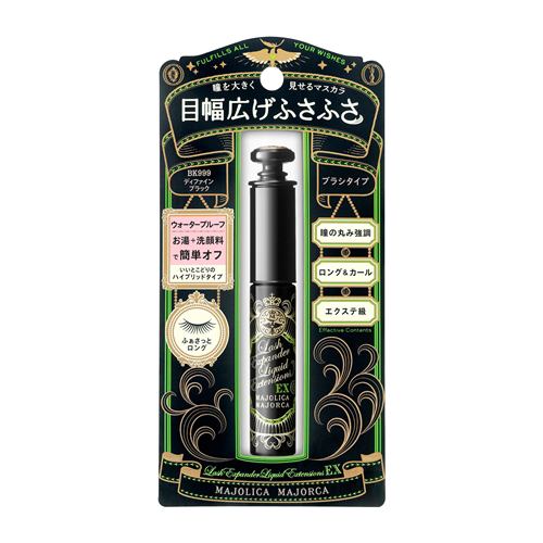 資生堂（SHISEIDO） マジョリカ マジョルカ (MAJOLICA MAJORCA) ラッシュエキスパンダー リキッドエクステ ＥＸ BK999 ディファインブラック (6g)