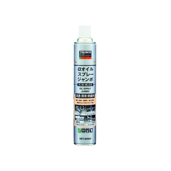 トラスコ中山 TRUSCO αオイルスプレー ジャンボ (ナノカーボン入り) 840ml FC038KV-3709922