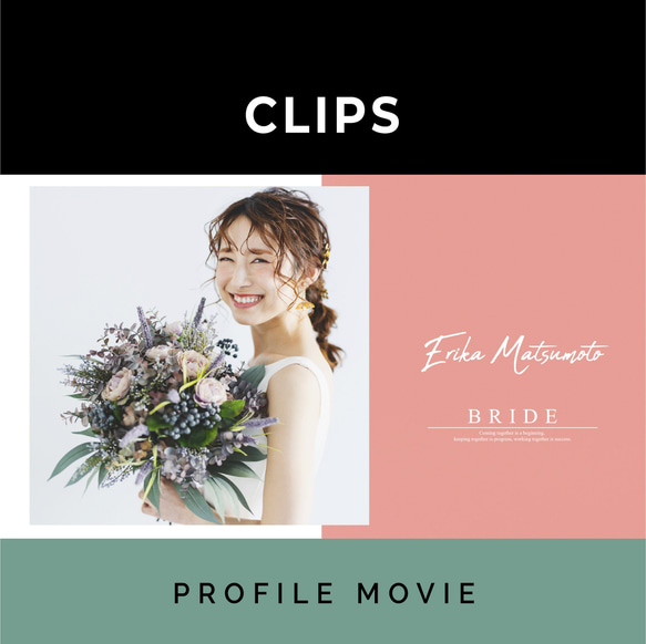 結婚式プロフィールムービー「CLIPS」各パートでカラーチェンジ可能！雑誌のようなおしゃれが人気