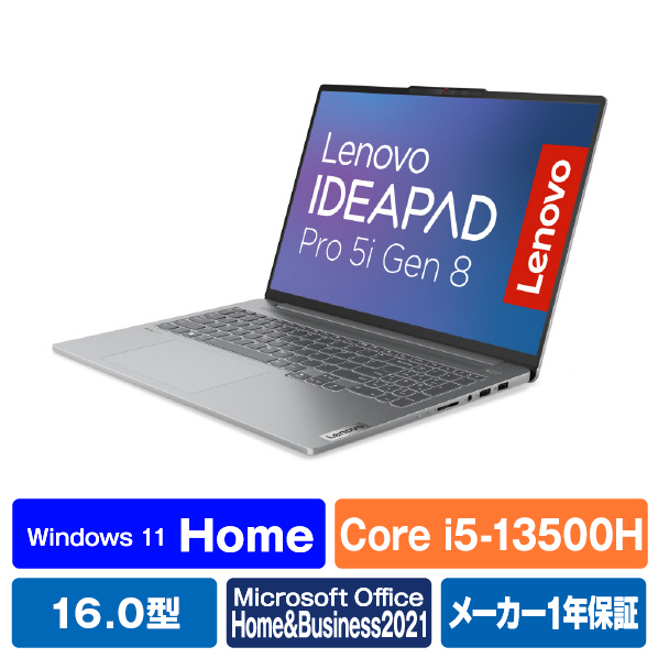 レノボ ノートパソコン IdeaPad Pro 5i Gen 8 アークティックグレー 83AQ002SJP