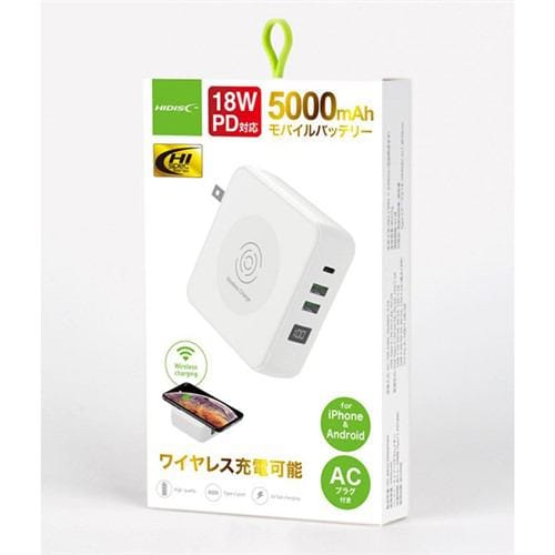 磁気研究所 HD-MBAC5000BTWH モバイルバッテリー ACプラグ付き 18W PD 対応 5000mAh ホワイト