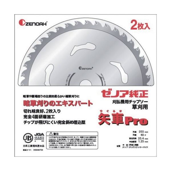 ハスクバーナ・ゼノア ゼノア チップソー 矢車Pro 255mm 40P 584389102 1枚 422-0730（直送品）