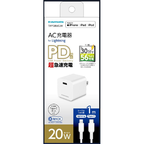 多摩電子工業 PD20W コンセントチャージャー C to L TAP138UCLW