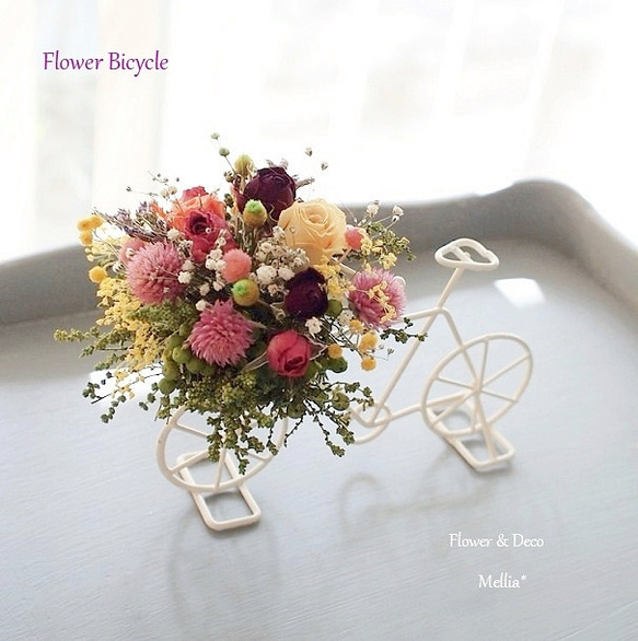 【Creema限定】ボックス入り・Flower Bicycle☆インテリアフラワー