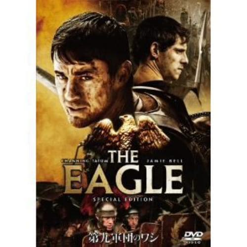 【DVD】第九軍団のワシ スペシャル・エディション