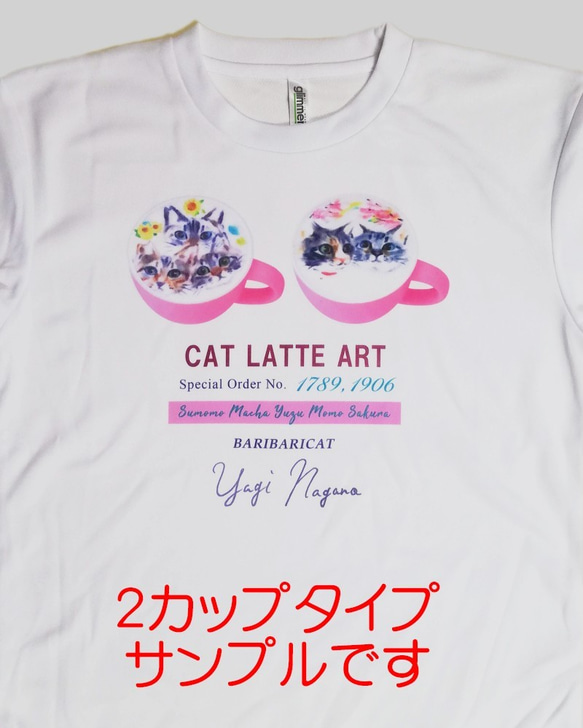 猫ラテＴシャツ 2カップタイプ【注文製作】