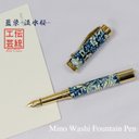 美濃和紙 友禅柄 万年筆 藍染 / 流水桜 TWM1811 ハンドメイド (送料無料)