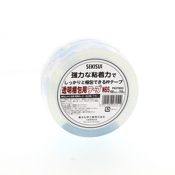 【ケース販売】積水化学工業 透明梱包用テープ 48mm×50m N65 P65TK03 002079013 1ケース(50巻入)（直送品）