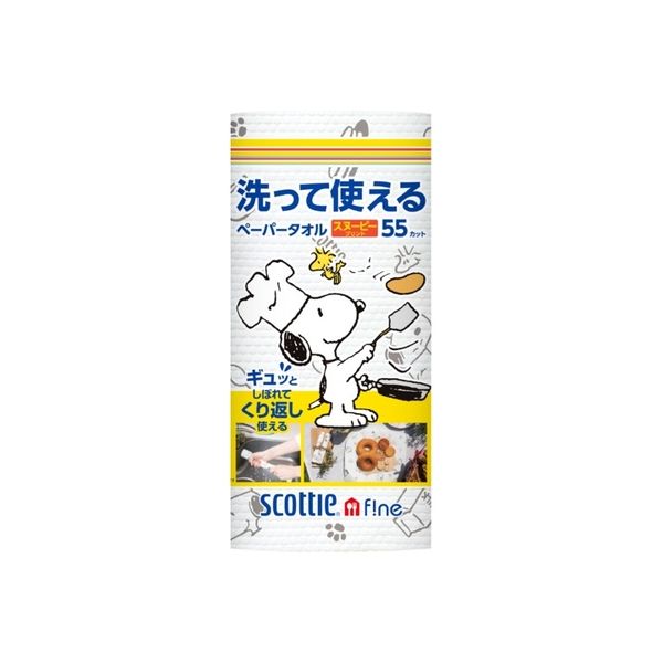 日本製紙クレシア スコッティ ファイン 洗って使えるペーパータオル スヌーピープリント 55カット 4901750353179（直送品）