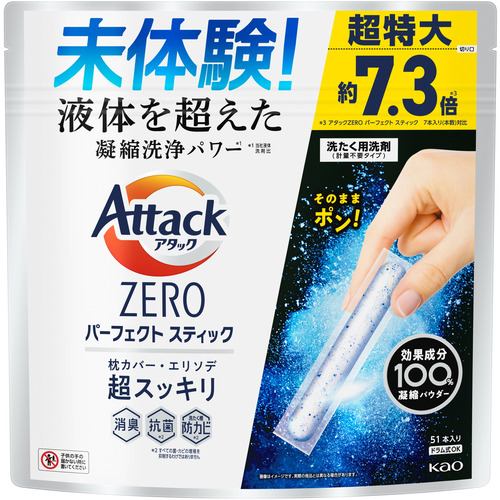 花王 アタックＺＥＲＯ パーフェクトスティック ５１本入り