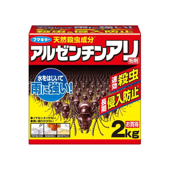 フマキラー アリ用殺虫剤 アルゼンチンアリ殺虫&侵入防止粉剤2kg FC133MP-4198034