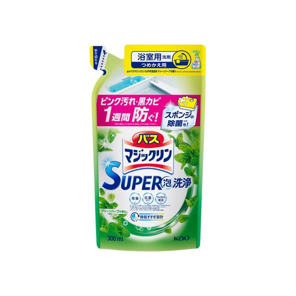 KAO バスマジックリンSUPER泡洗浄 グリーンハーブ 替 300mL FC613NN