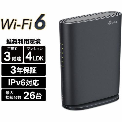 ティーピーリンクジャパン WiFi 6無線LANルーター1201+300Mbps AX1500メッシュWiFi 3年保証 ARCHER AX1500