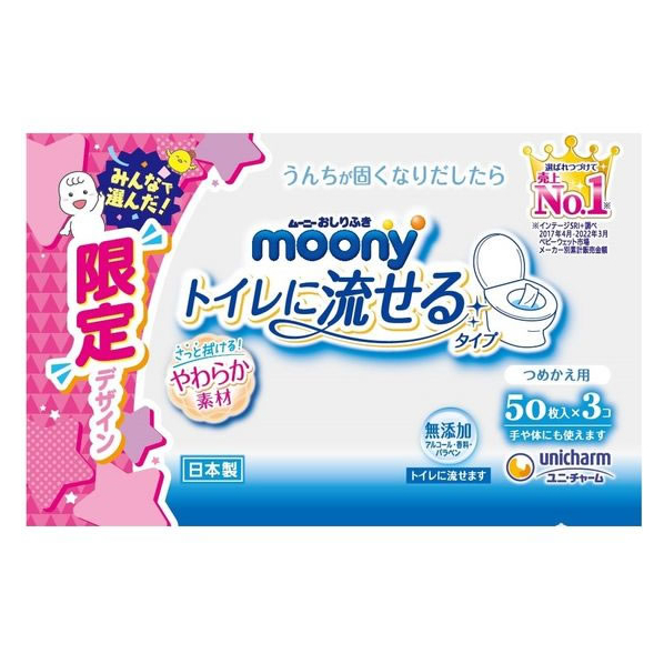 ユニ・チャーム ムーニーおしりふき トイレに流せるタイプ詰替 50枚×3 FCT9749