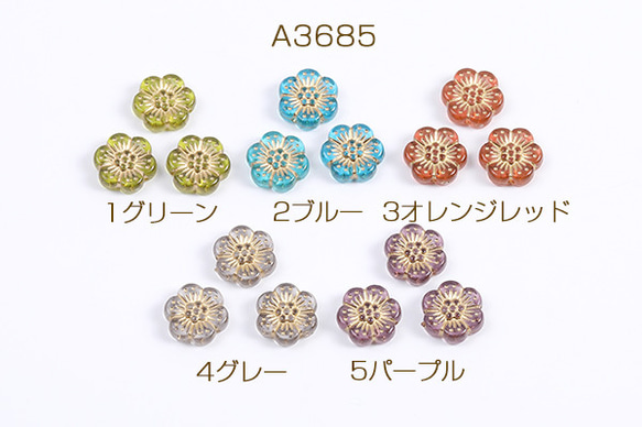 A3685-3 75個 アクリルビーズ フラワーアンティークビーズゴールド 12mm  3x（25ヶ）