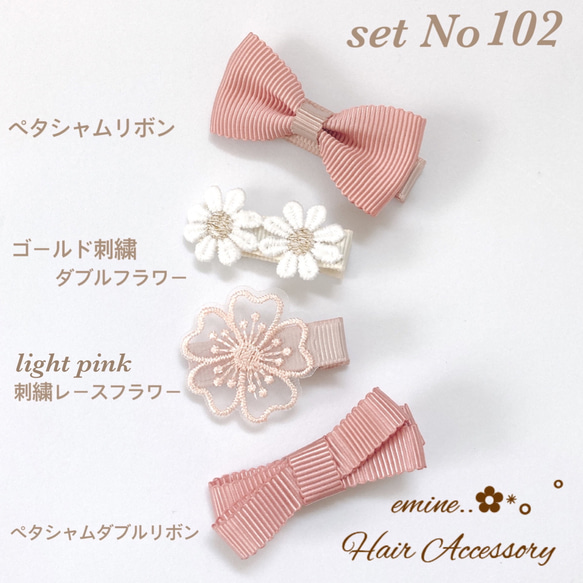 おすすめ4点セット♡set No101♡ ベビーヘアクリップ 赤ちゃんヘアクリップ プレゼント 出産祝い ギフト