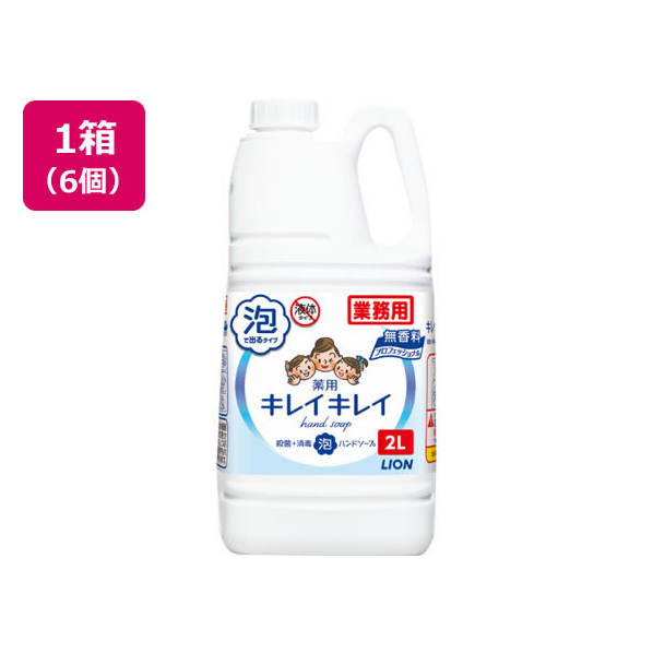 ライオン キレイキレイ薬用泡ハンドソープ 業務用無香料2L*6個 FC783NW