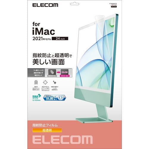 エレコム EF-MAIM24FLTG iMac 24inch(2021)用 液晶保護フィルム 光沢 抗菌SIAA