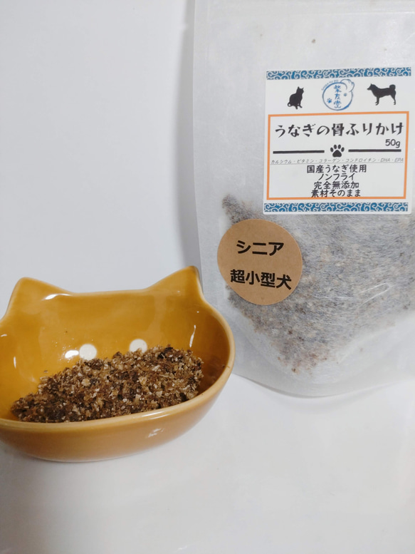 うなぎの骨ふりかけ（50g）