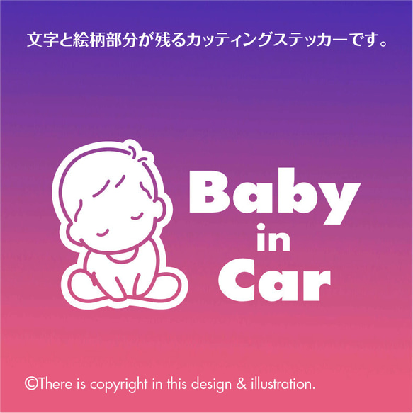 ベビーインカー／BABY-A001　baby in car ★ ステッカー