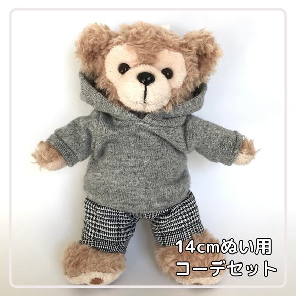 14cmぬいば用【ダッフィーぬいば服2点セット★ハンドメイド】杢グレーパーカー&パンツ