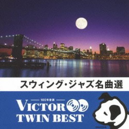 【CD】[TWIN BEST]スウィング・ジャズ名曲選