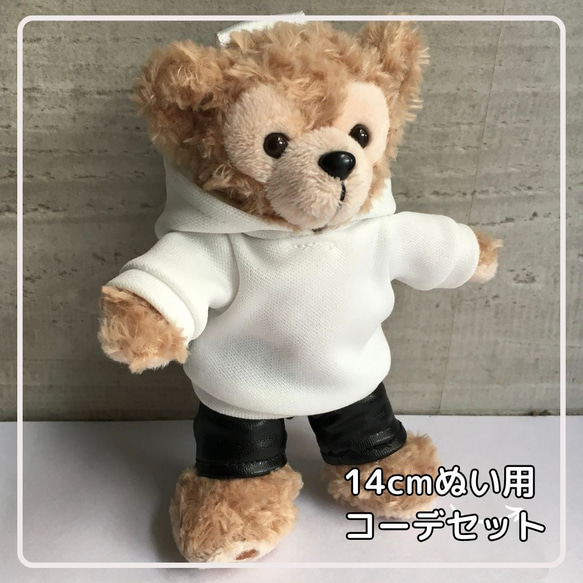 14cmぬいば用【ダッフィーぬいば服2点セット★ハンドメイド】パーカー&合皮パンツ