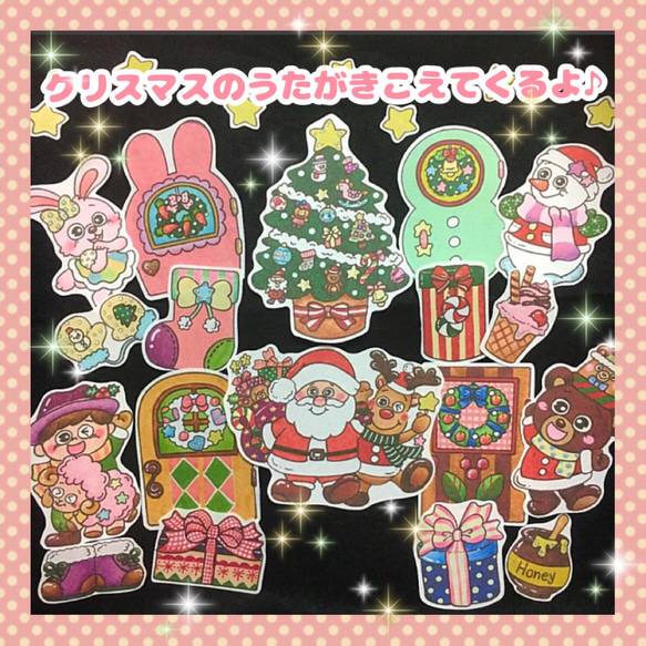 ❤︎クリスマスのうたがきこえてくるよ❤︎ パネルシアター