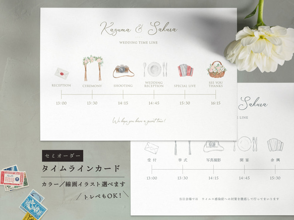 タイムラインカード【セミオーダー】01：シンプル／シルバー【結婚式の招待状に】