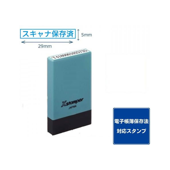 シヤチハタ 氏名印 0529号 スキャナ保存済 藍インキ FC476PC-X-NG-40B