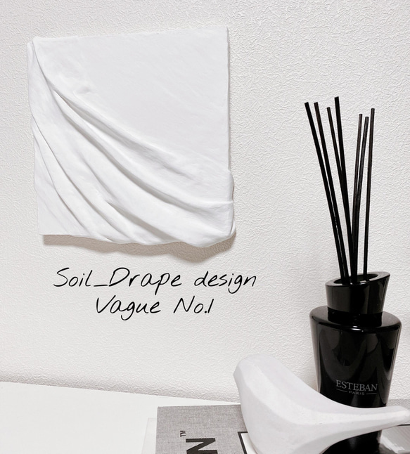 Soil_Drape design Vague No.1 モダンアートパネル　ジャパンディ　ドレープアート