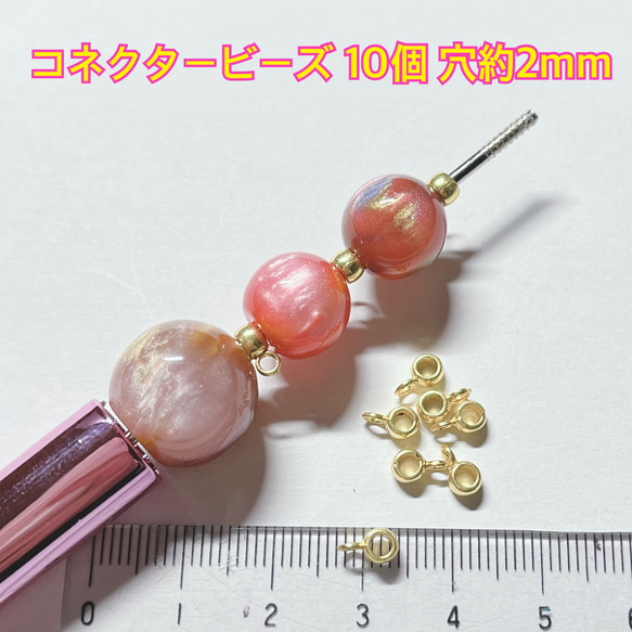 チャーム パーツ ビーズ ハンドメイド ボールペン カン ゴールド 金具 手芸 コネクター