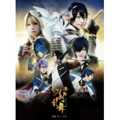 【DVD】舞台『刀剣乱舞』義伝 暁の独眼竜