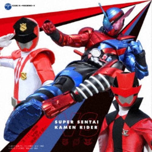 【CD】CDツイン スーパー戦隊VS仮面ライダー