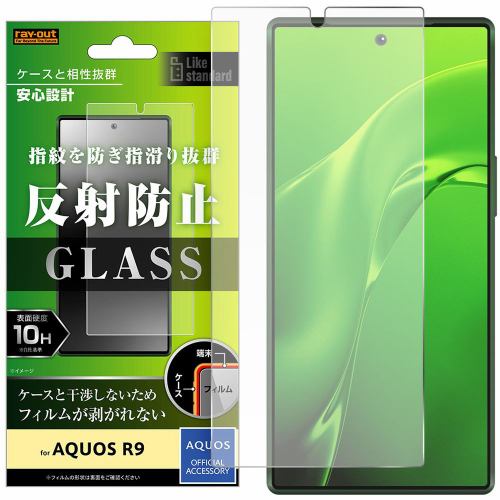 レイ・アウト AQUOS R9 Like standard ガラスフィルム 10H 反射防止 RT-AQFS2F／SHG